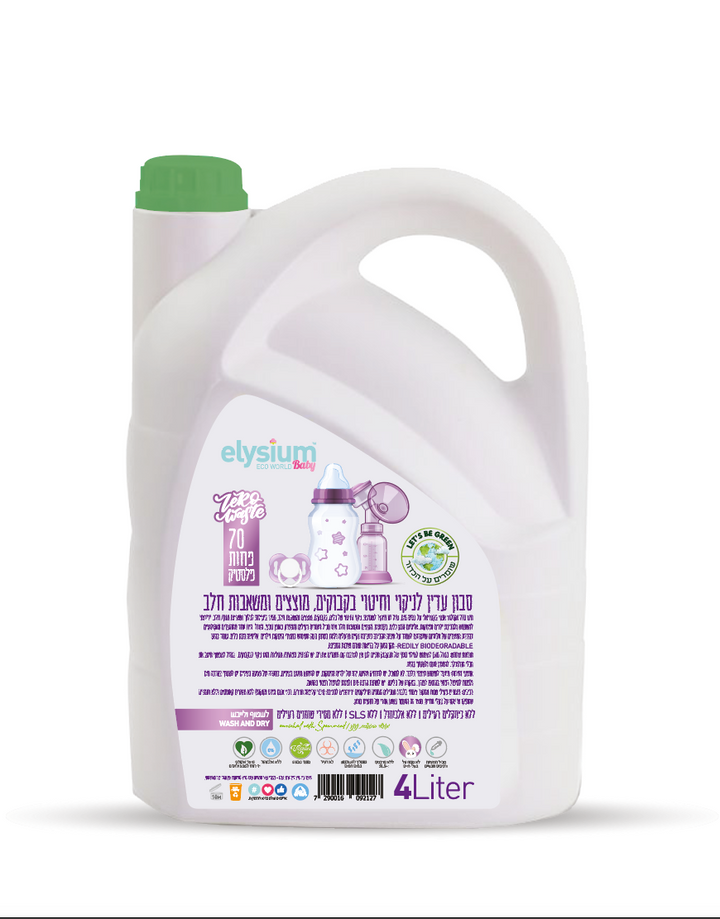 Natural Soap for Cleaning and Disinfecting Bottles, Pacifiers and Breast Pumps - 4 Liters