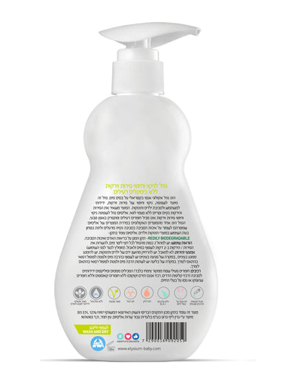 Natural Liquid for Cleaning and Disinfecting Fruits and Vegetables 400 ml