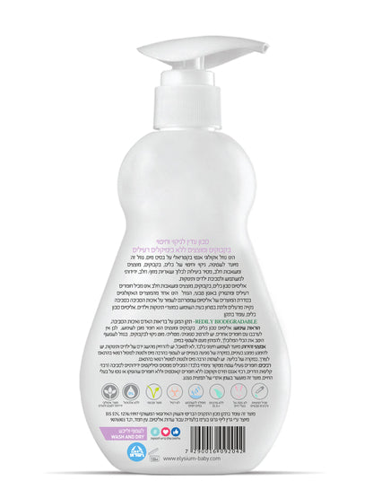Natural Soap for Cleaning and Disinfecting Bottles, Pacifiers and Breast Pumps